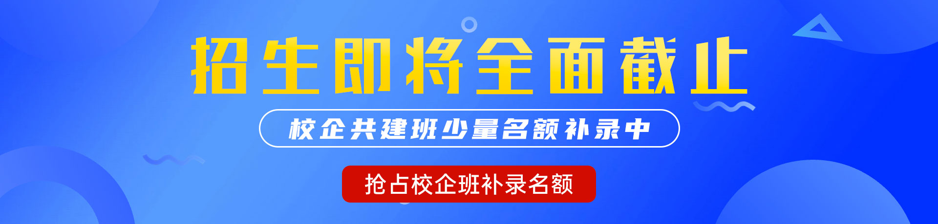 大鸡巴插入女生逼免费网站"校企共建班"